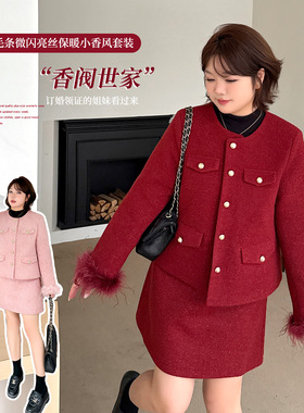 浪漫复古羽毛编织小香风套装2025冬大码女装红色两件套423847T21