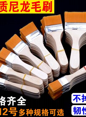 绘画笔刷尼龙板刷涂色刷子油画刷儿童丙烯颜料画笔刷毛刷油漆刷