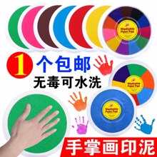 幼儿园儿童大号手指画印泥无毒可水洗绘画颜料手掌拓印涂鸦手印盘