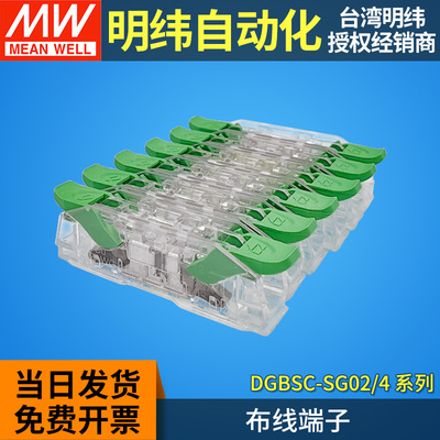 联源精密接线端子221电线对接分线连接器接头快速插拔10只DGBSC