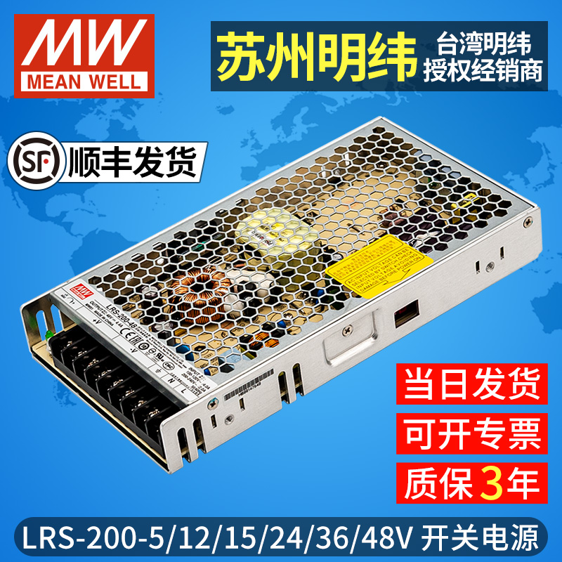 台湾LRS-200开关电源200W变压器LED监控5V12V15V24V照明NES/S-封面