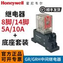 霍尼韦尔GR小型中间继电器220v交流电磁GRH直流24v12v开关8脚14脚