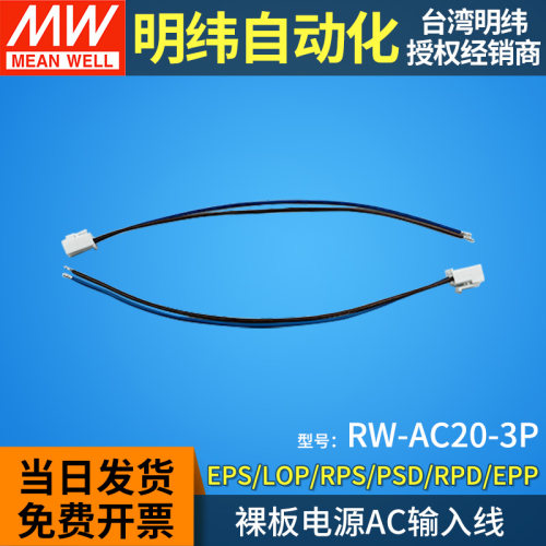 裸板电源输入输出线EPS/LOP/RPS/RPD/EPP JST-B2P/B3P/B4P/B6P-VH