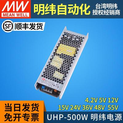 明纬UHP-500/500R开关电源无风扇5V12V24V36V48V55V冗余功能 DCOK