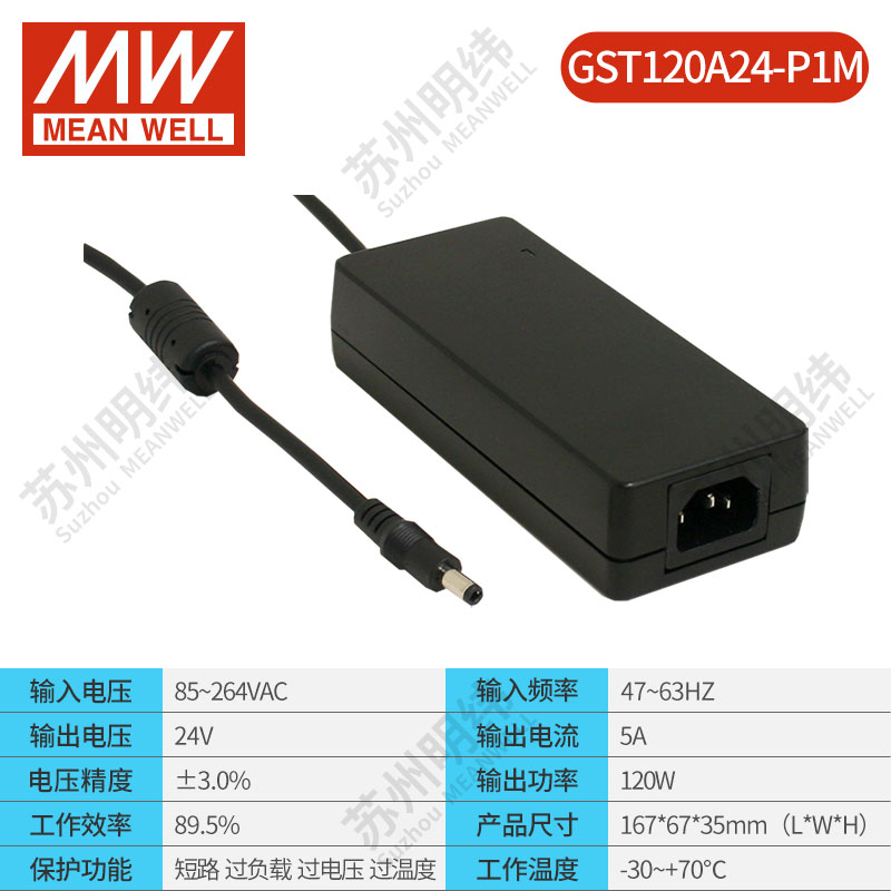 12v48V-R7V2a12a4B适配器8A明纬开关电源STM1G 0A1P20V 5V/1205a 五金/工具 开关电源 原图主图