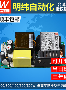 mw明纬医疗电源LOP-200/300/400/500/600W基板型 12/24/36/48/54V