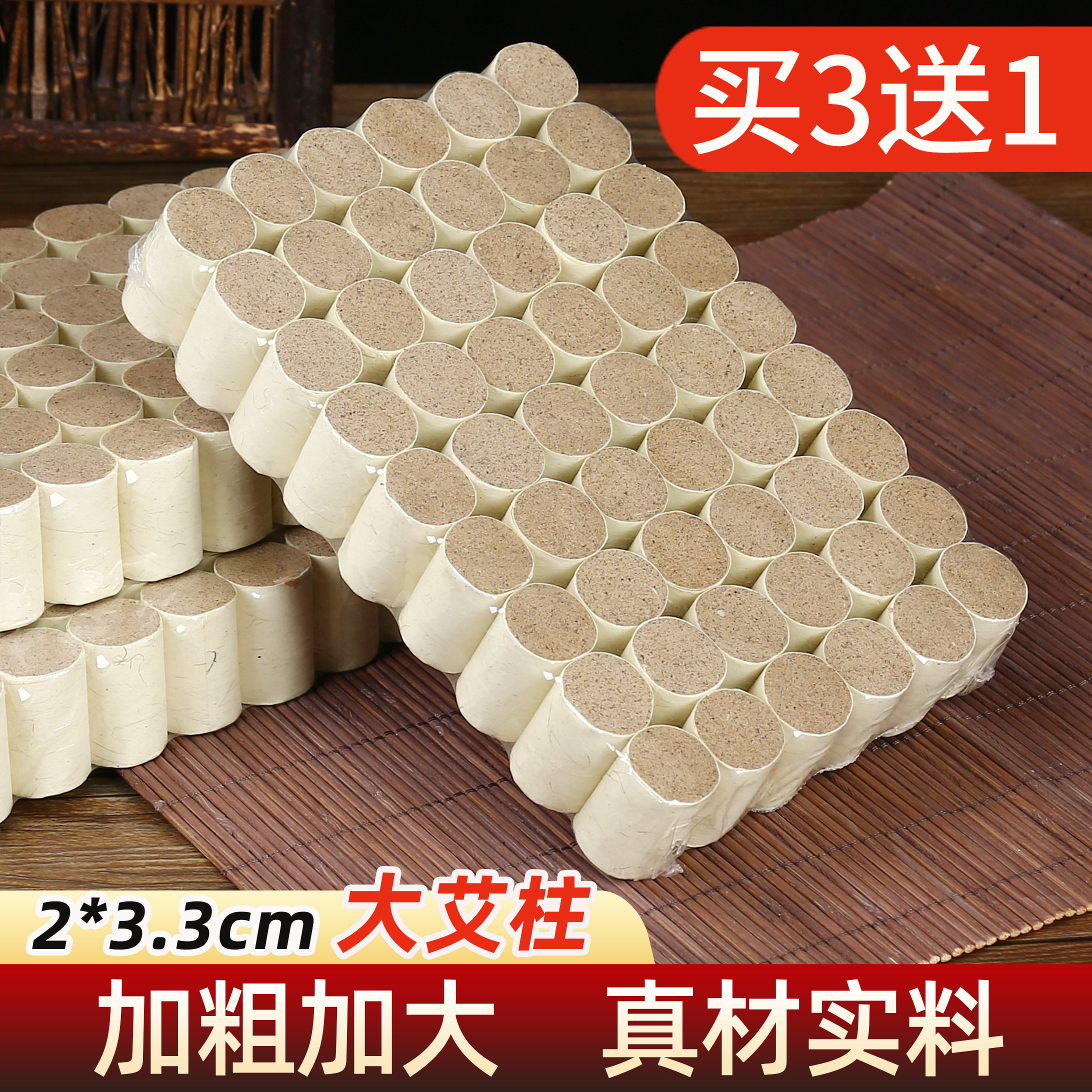 纯艾草艾柱艾条棒陈年艾灸柱条艾绒温灸棒熏肚子艾叶随身家用祛湿