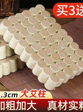 纯艾草艾柱艾条棒陈年艾灸柱条艾绒温灸棒熏肚子艾叶随身家用祛湿