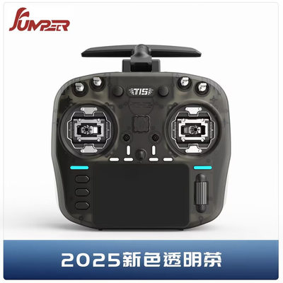 2024全新 马卡龙配色 Jumper T15 HALL/RDC 1W 全功能 FPV 遥控器
