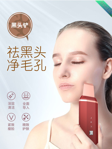 黑头铲导入超声波粉刺洗脸神器