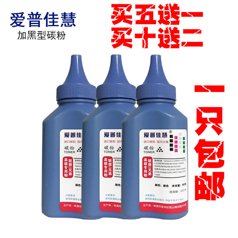 适用联想LT2441碳粉 M7206 LJ2200 M7205 M1840墨粉M7605D F2081H