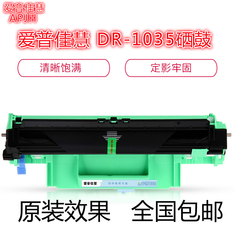 适用于兄弟DR-1035硒鼓TN 墨粉盒鼓架HL-1218W DCP-1608 1519硒鼓