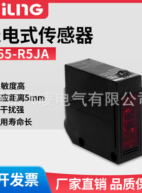 浙江飞凌/直销E65-R5JA/光电式传感器