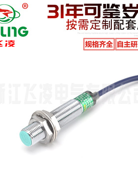 FEILING  Proximity switch   Inductive type   Sensors  M8 M18