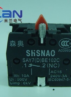 森奥  按钮触点触点 开关触点 ZB2-BE102C 常闭