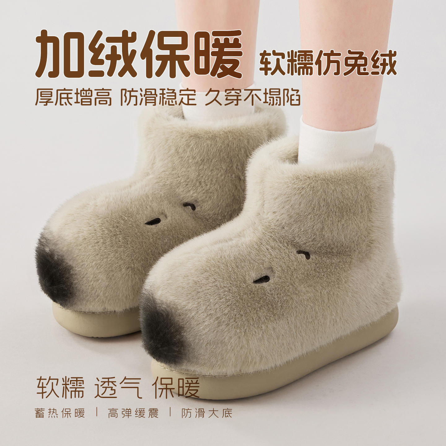 卡皮巴拉毛绒保暖厚底雪地靴棉拖