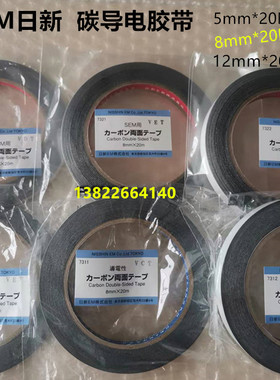 日本NEM日新tedpella导电胶带SPI双面碳铜导电胶带SEM扫描电镜3M