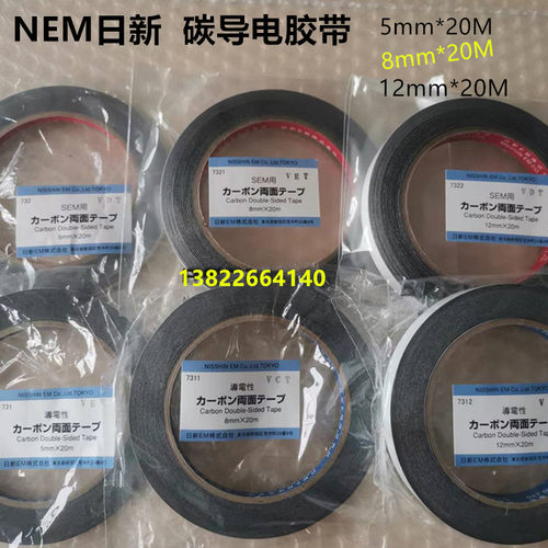 NEM日新SPISEM双面碳导电胶带3M