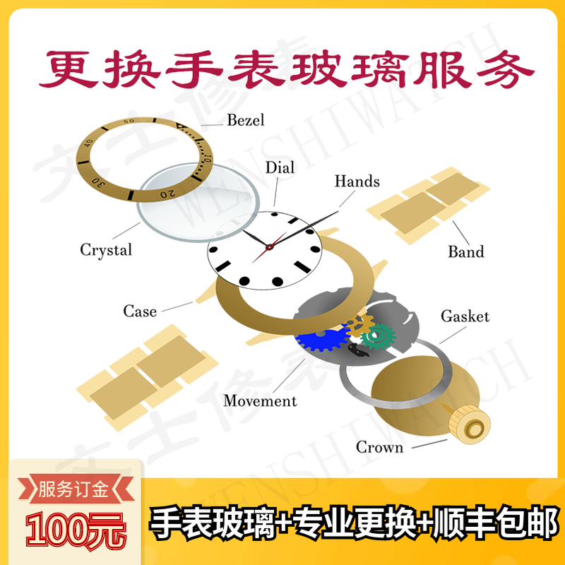 Fiyta FIYTA watch repair replace Table Meng Table Mirror watch Glass replace Men's watches Female watch replace servicein the Wristwatch , Entity Services, Repair Service category - from Buy2taobao.com to provide professional Taobao agent buy service