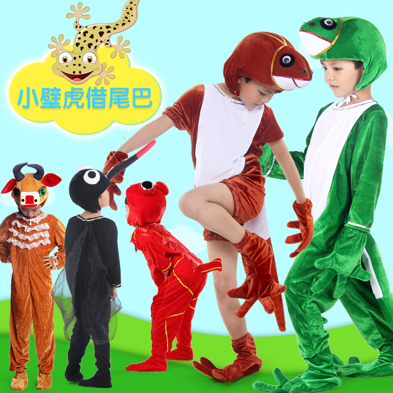 儿童小壁虎借尾巴演出服装卡通小燕子黄牛鲤鱼松鼠蚊子苍蝇表演服