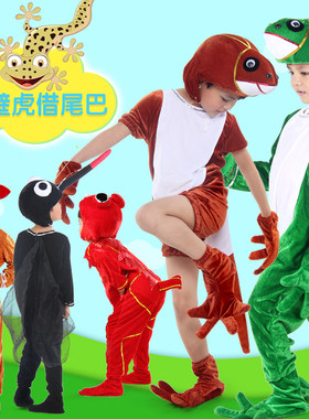 儿童小壁虎卡通风表演服