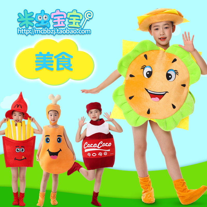 披萨蛋糕汉堡薯条演出服儿童饼干排骨鸡腿饺子汤圆美食物表演服装