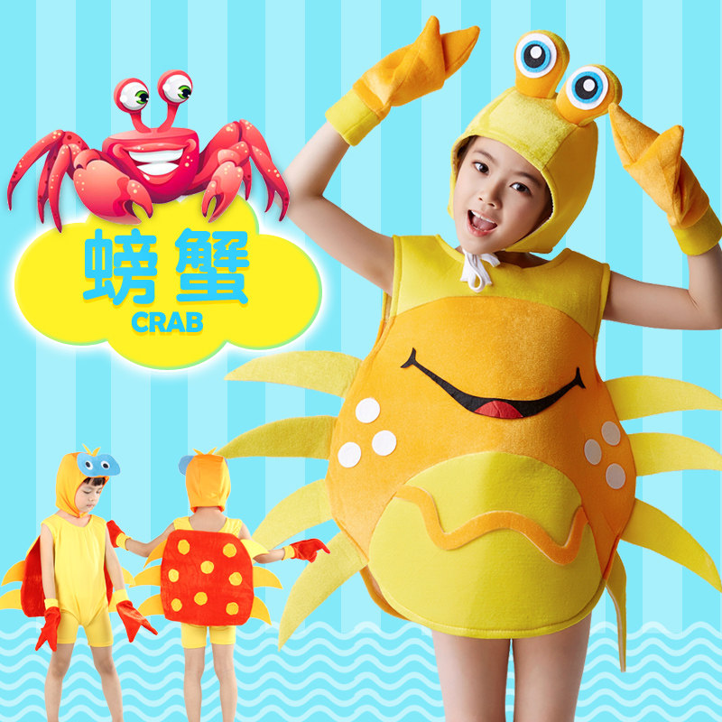 儿童海洋动物螃蟹演出服装卡通海蟹江蟹大闸蟹小龙虾亲子表演服装
