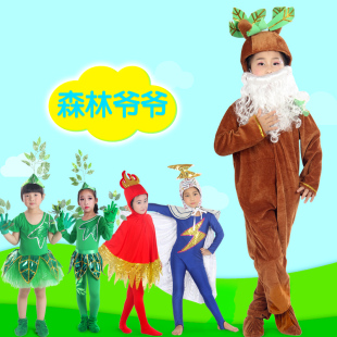 童话剧森林爷爷演出服儿童风魔王旱魔王雨表演服装大树小树舞蹈服