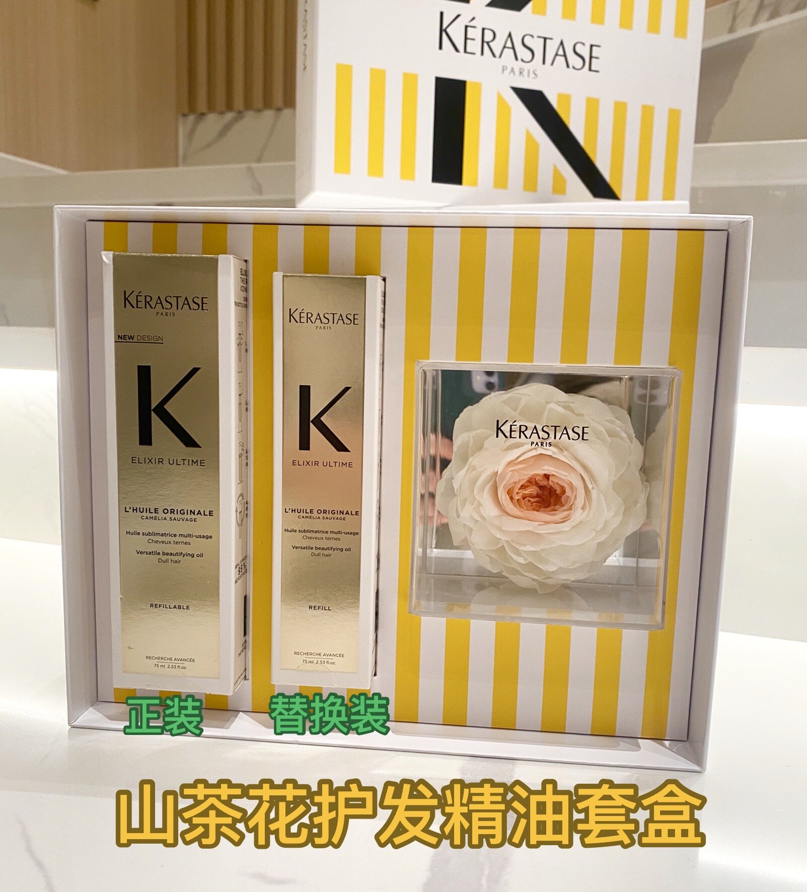 卡诗护发精油套装礼盒图片