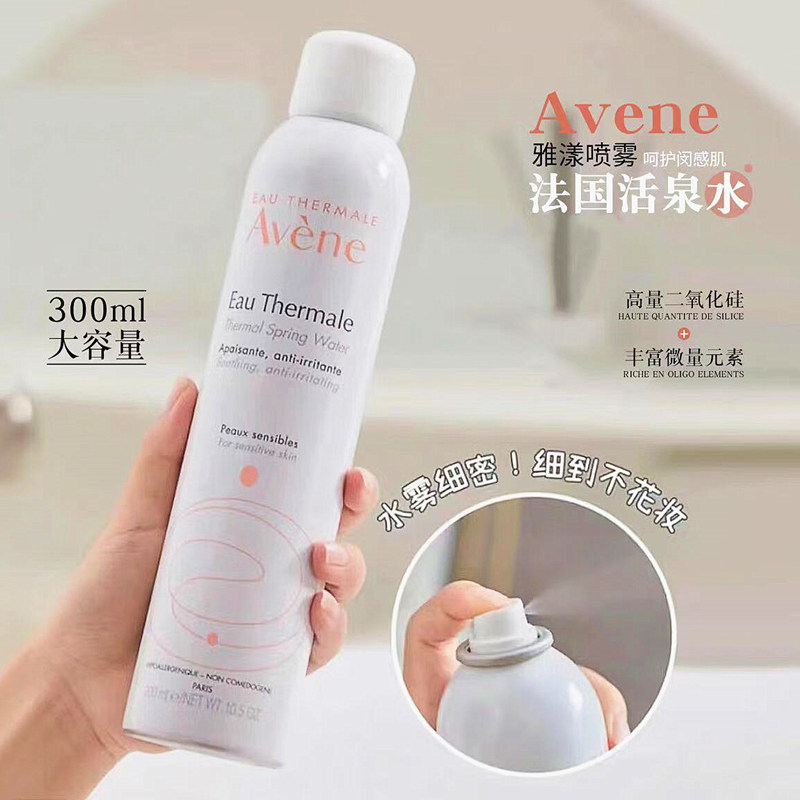 雅漾舒泉调理喷雾300ml
