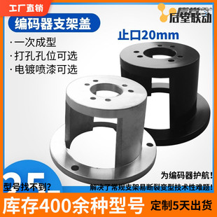 欧姆龙光洋编码器铝合金安装光电机马达支架固定E6B2CNC数控车床