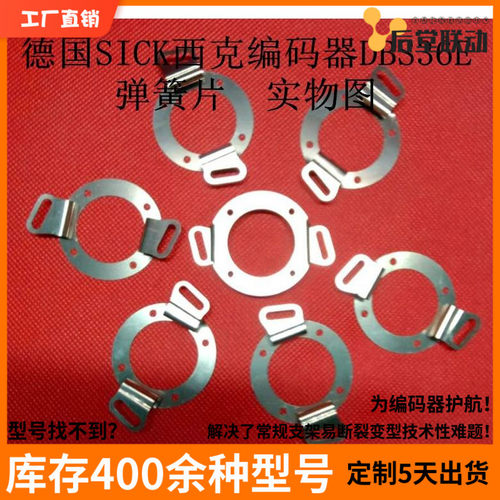 德国西克SICK编码器DBS36E-BBAK02500空心轴TTL弹簧片光电机连接