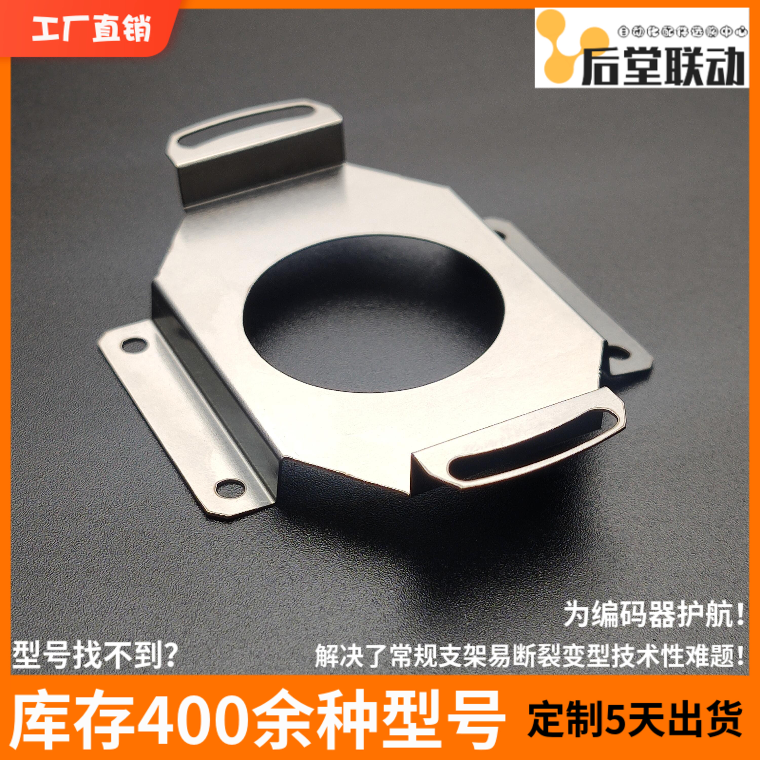 亨士乐编码器RI58-F/AC58/RI64安装固定支架柔性弹簧片弹性连接片
