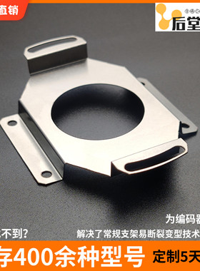 亨士乐编码器RI58-F/AC58/RI64安装固定支架柔性弹簧片弹性连接片