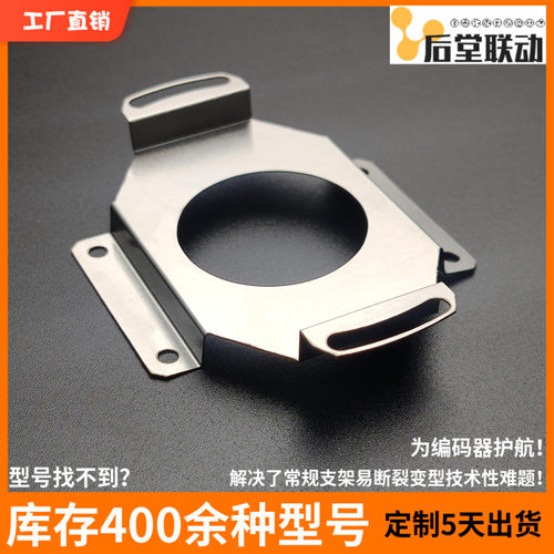 亨士乐编码器RI58-F/AC58/RI64安装固定支架柔性弹簧片弹性连接片