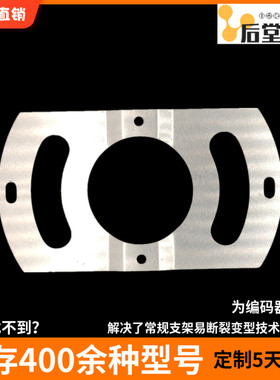 安川2代编码器不锈钢支架UTSIH-B17CK适用于09ACA6113ACA6120电机