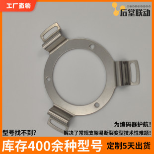 多摩川编码器不锈钢弹簧片支架电机 TS2651N11E78 TS2651N141E78