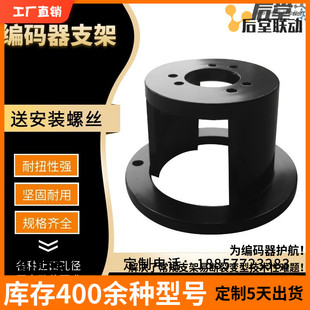 止口20mm旋转编码器支架光电固定架欧姆龙固定安装底座e6b2铝电机