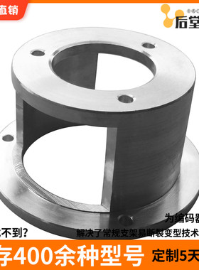 倍加福编码器支架连接固定铝合金圆柱型底座止口36mm孔径48外径58