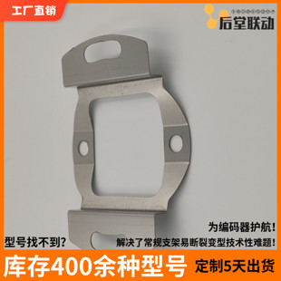 光洋TRD-RV编码器不锈钢弹簧连接片软性连接支座架 孔距26mm 40mm