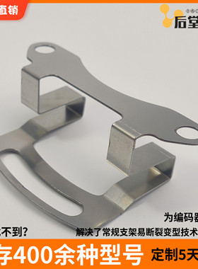 德国梅尔MEYLE编码器安装支架弹片AINH90 MY391CH AINH90 MY109CH