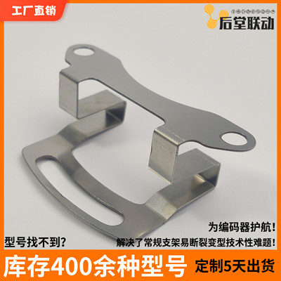 德国梅尔MEYLE编码器安装支架弹片AINH90 MY391CH AINH90 MY109CH
