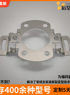 奥托尼克斯E40H12弹簧片20止口孔距30编码器配件连接电机马达连接