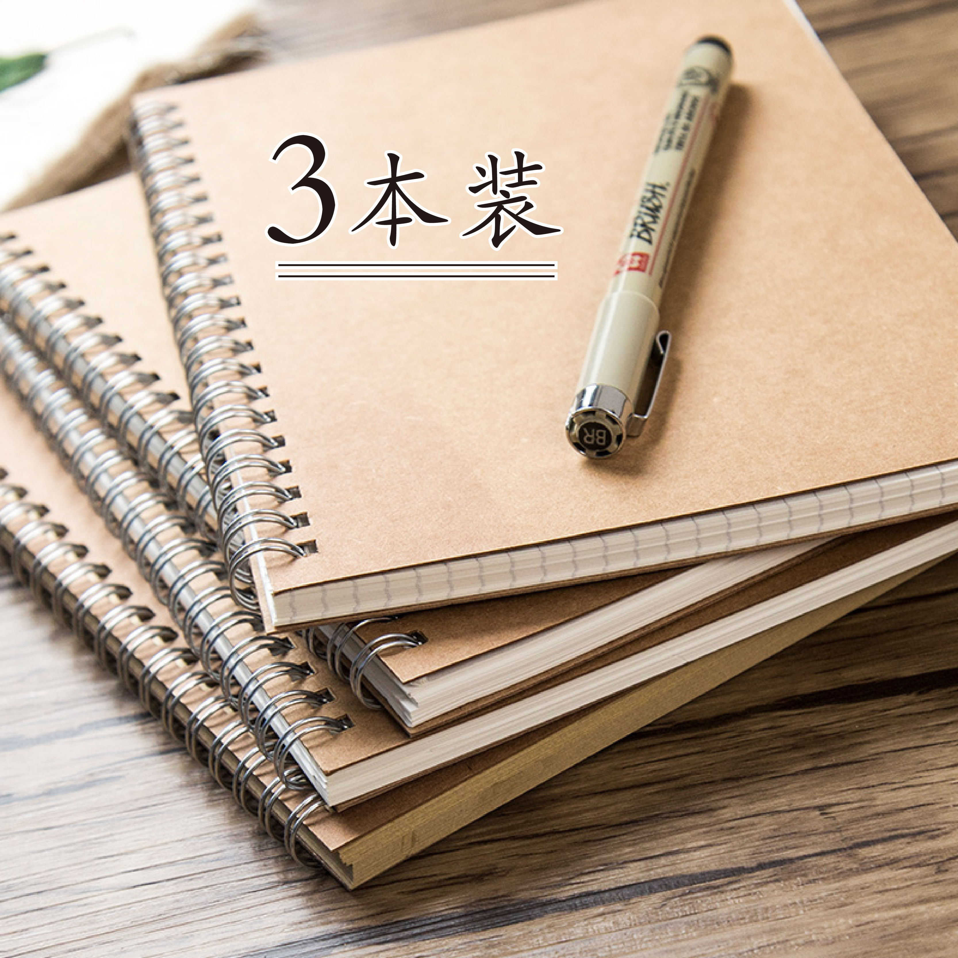 无印风网格本方格笔记本格子无线空白内页牛皮纸线圈白纸本子学生