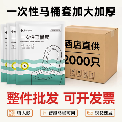 一次性马桶垫酒店专用旅行用品独立包装全覆盖座垫坐便套民宿批发