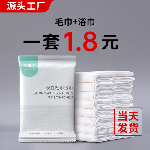 一次性浴巾单独包装批发