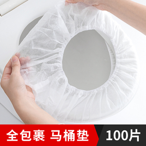 一次性马桶垫坐垫套100片坐便套产妇旅行便携家用坐垫纸马桶套