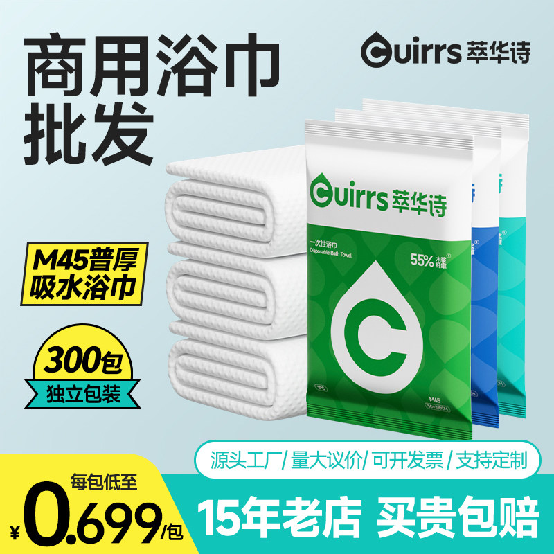 一次性浴巾毛巾干单独包装旅行便携加大加厚洗澡巾酒店宾馆家用,户外/登山/野营/旅行用品,毛巾,淘宝优惠券,粉丝福利购,淘宝优惠卷