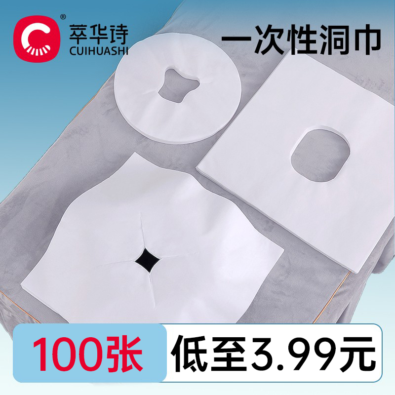 一次性洞巾趴巾枕巾垫巾美容院趴枕脸垫美容床按摩床枕头巾洞脸垫