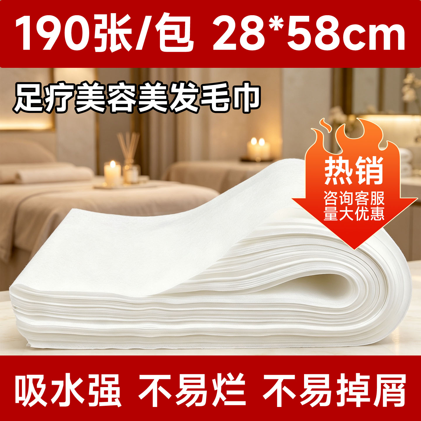 一次性毛巾擦脚巾足浴巾足疗商用加厚大擦脚布美容美发足浴店批发